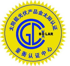 金太陽認證代理 專業(yè)咨詢策劃服務助力企業(yè)綠色轉(zhuǎn)型