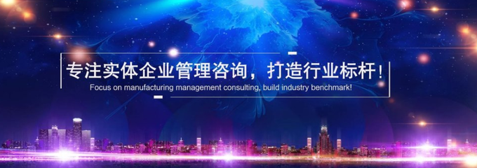 遠大方略管理咨詢 專業(yè)咨詢策劃服務，引領(lǐng)企業(yè)邁向卓越