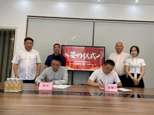 強(qiáng)強(qiáng)聯(lián)合，共繪藍(lán)圖 中咨海外咨詢(xún)與百業(yè)共生簽署戰(zhàn)略合作，賦能產(chǎn)業(yè)高質(zhì)量發(fā)展