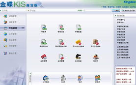 金蝶KIS商貿版3用戶套裝 高效商貿管理解決方案，含服務費與物理介質