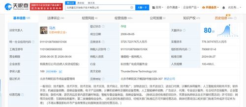 雷軍退出雷石KTV股東，應(yīng)用軟件服務(wù)行業(yè)迎變局