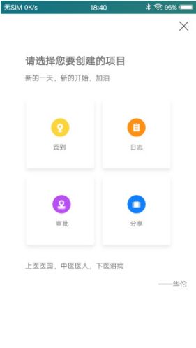 社區(qū)醫(yī)生S手機(jī)版下載指南 安卓平臺(tái)安全獲取途徑